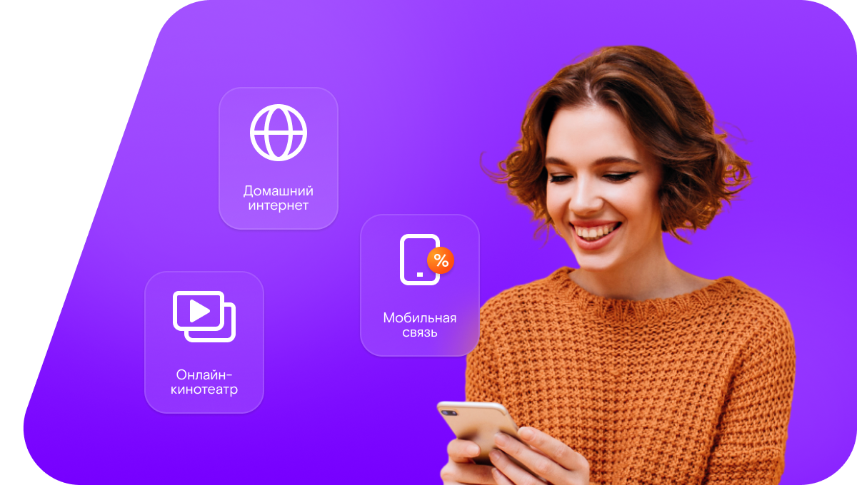 Промо-тарифы Ростелеком в&nbsp;деревне Федюково (Московская область)